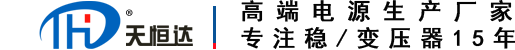 穩(wěn)壓器廠家