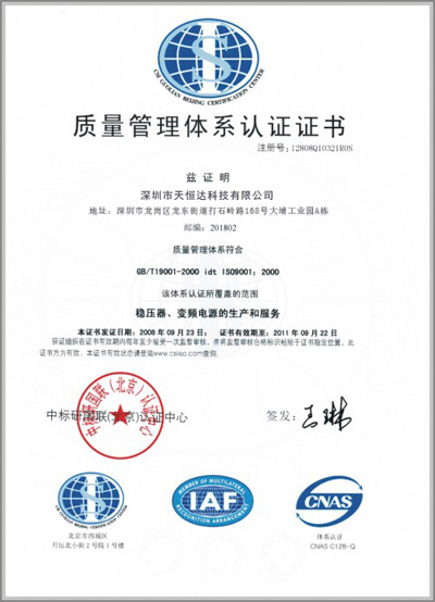 變壓器質(zhì)檢報(bào)告