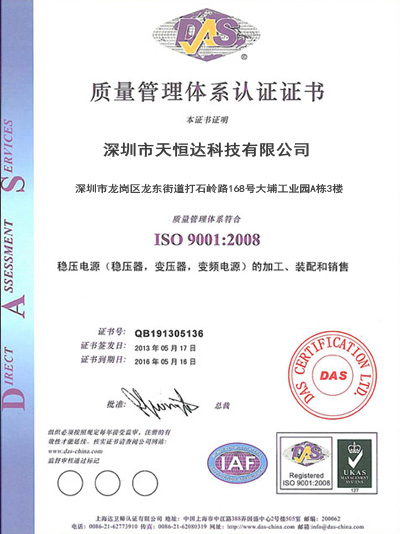 穩(wěn)壓電源質(zhì)檢報(bào)告