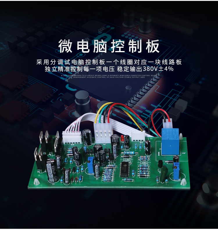 全自動(dòng)交流穩(wěn)壓器 (6).jpg