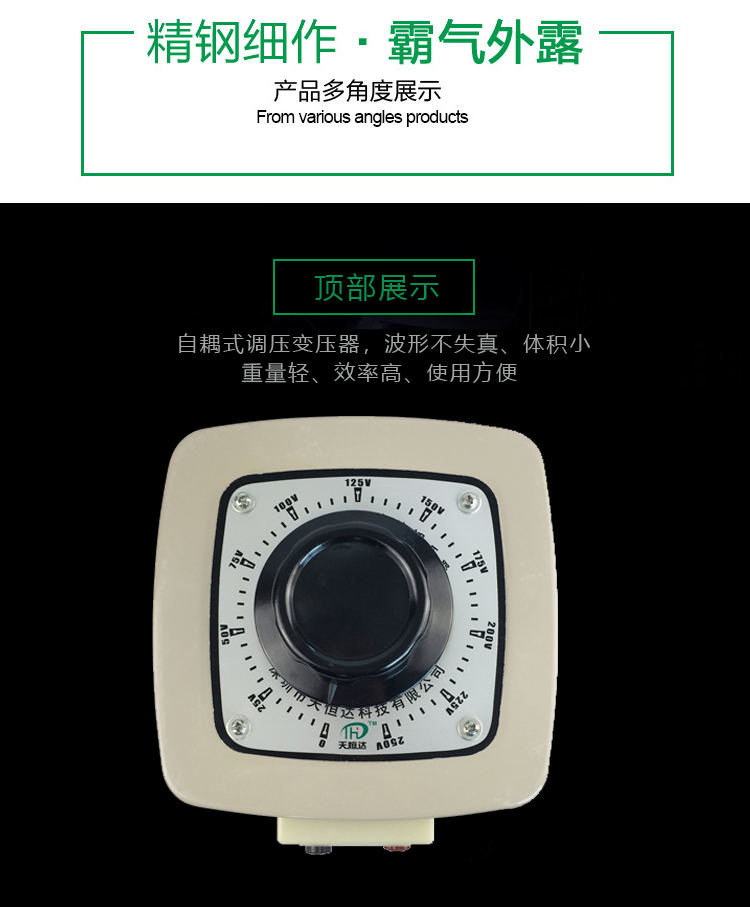 單相調(diào)壓器 (2).jpg