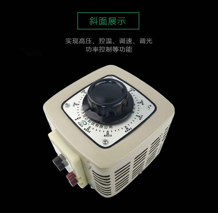 單相調(diào)壓器 (4).jpg