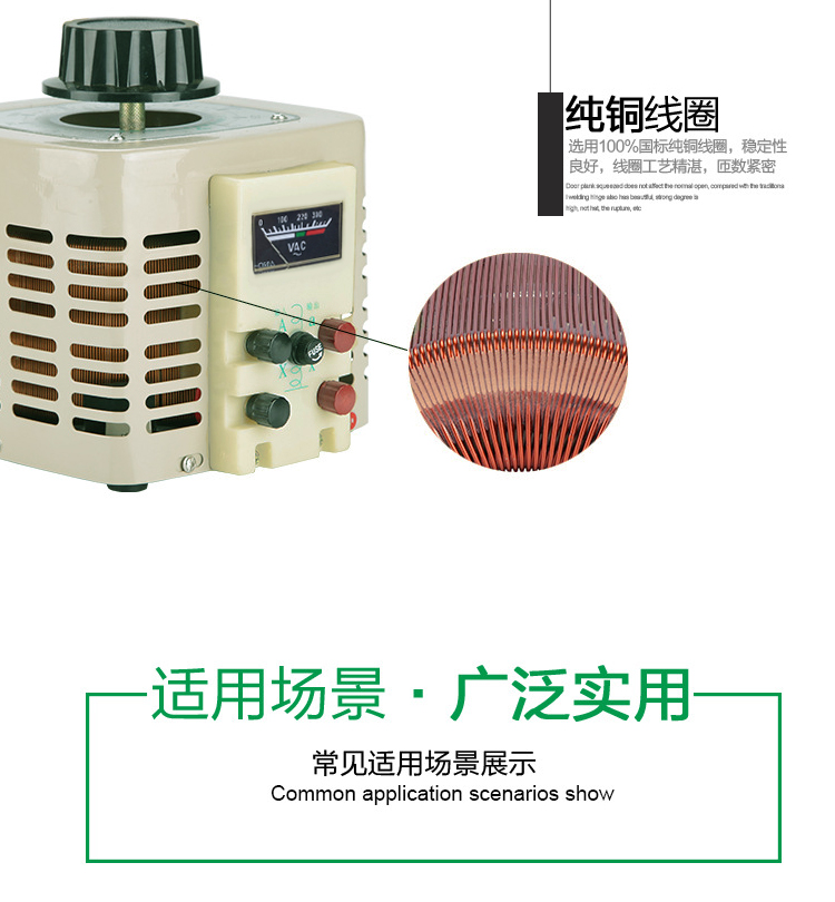 單相調(diào)壓器 (9).jpg