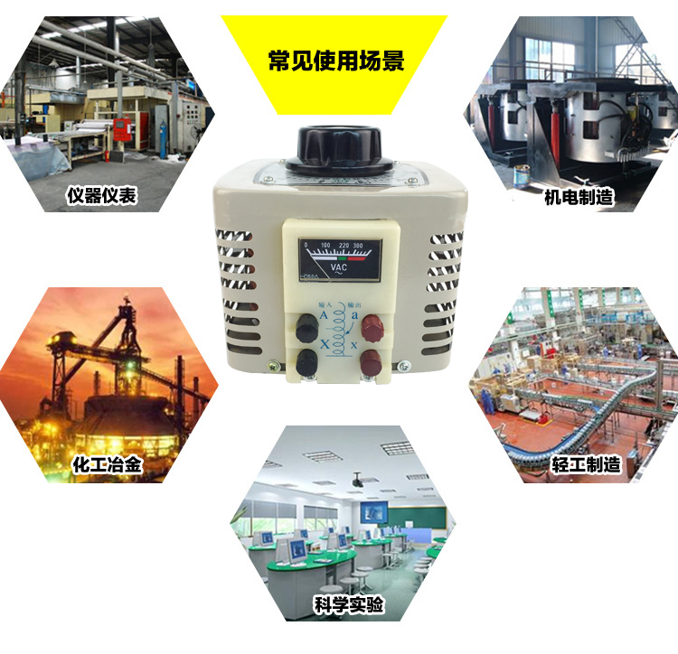 單相調(diào)壓器 (10).jpg